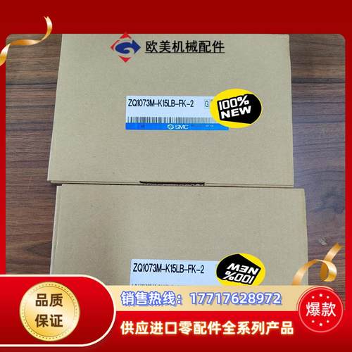 全新原装SMC正品 ZQ1073M-K15LB-FK-2 现议价