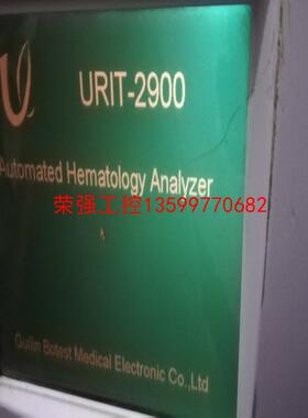 【荣强工控】URIT-2900显示屏主板等配件，需要的私聊，