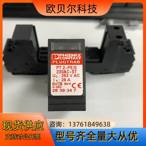 菲尼克斯防雷器 2839347