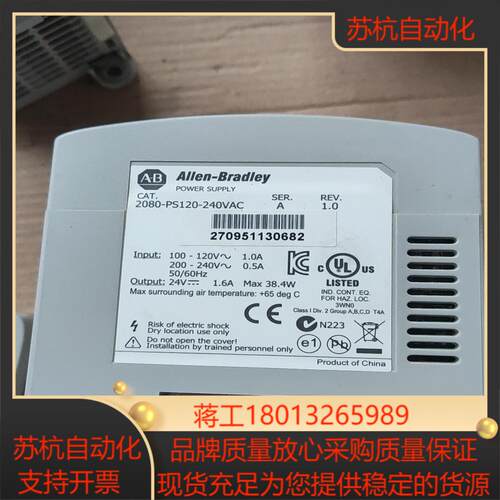 罗克韦尔电源 2080-PS120-240VAC实物，的