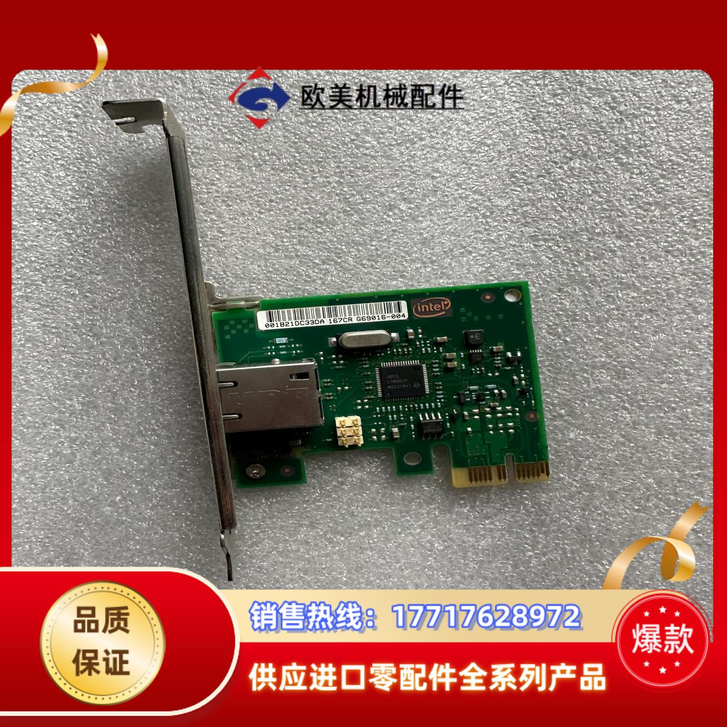 Intel I210-T1单口千兆网卡 HP 728562-议价