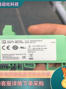 菲尼克斯继电器EMG17 2940391