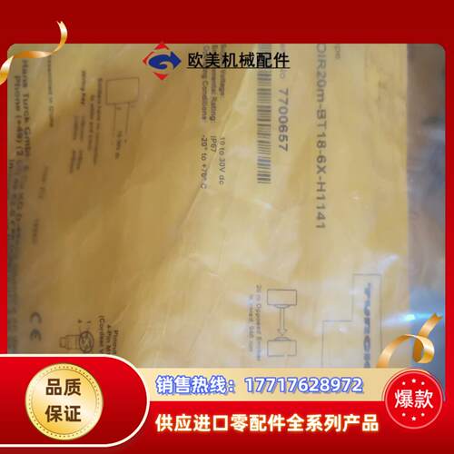 图尔克TURCK对射式光电传感器 EOIR20M-BT18-议价