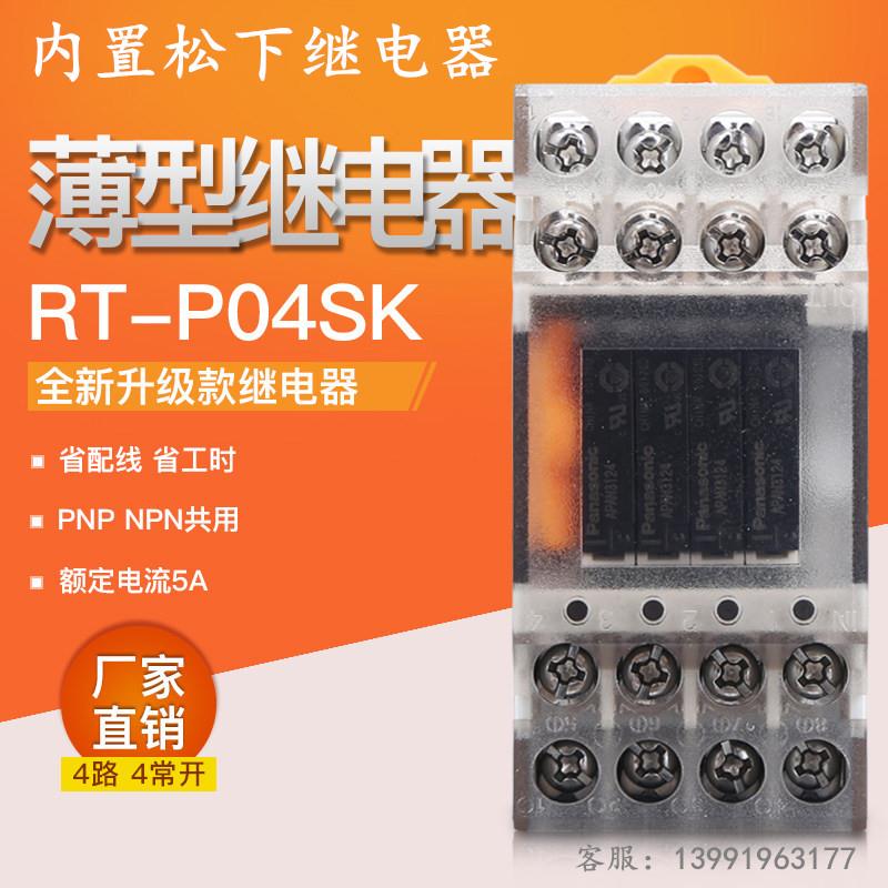薄款终端继电器模组小型PLC输放大控制板4路独立常开5A议价
