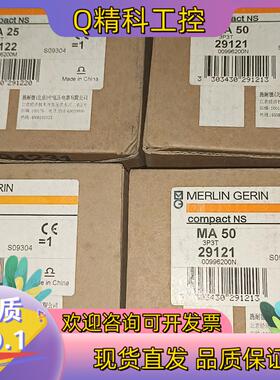 现货MERLIN GERIN 梅兰日兰脱扣器 MA25