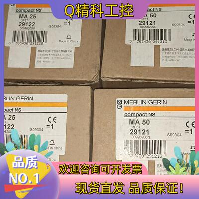 现货MERLIN GERIN 梅兰日兰脱扣器 MA25