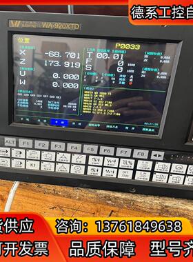 华兴WA-920XTD系统，成色，900