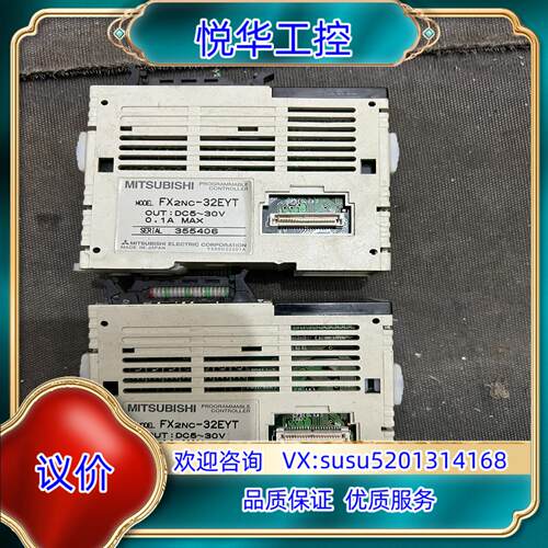 原装FX2NC-32EYT议价