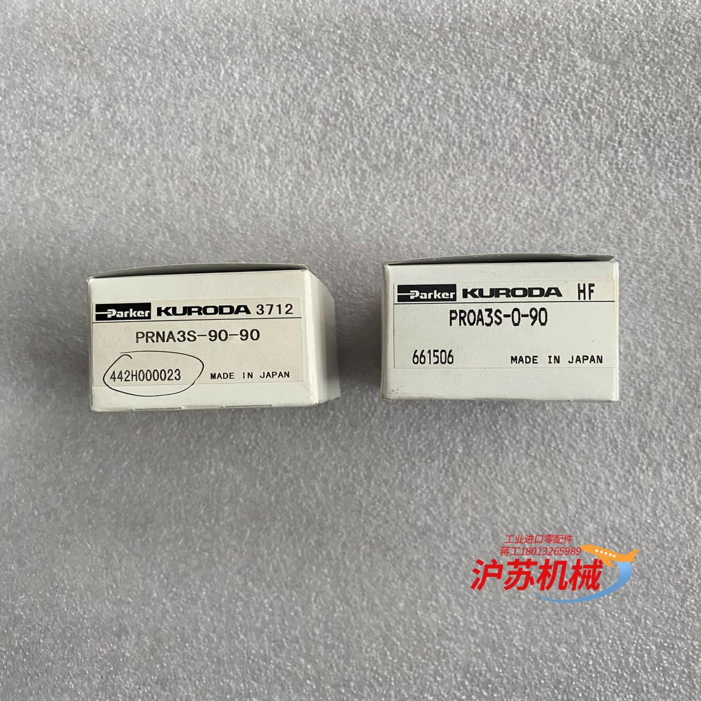 黑田精工KURODA气缸PRNA3S-90-90 PROA3