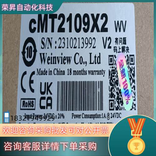 全新触摸屏cMT2109X2