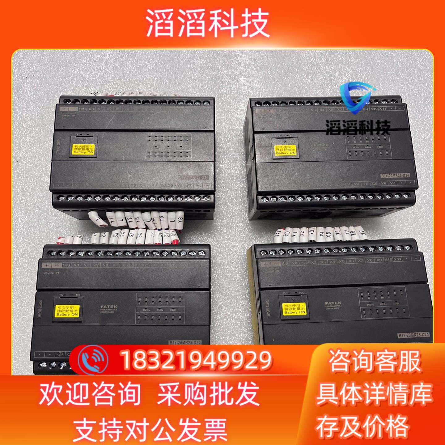 现货永宏PLC B1Z-20MR25-D24/B1Z-24MR2