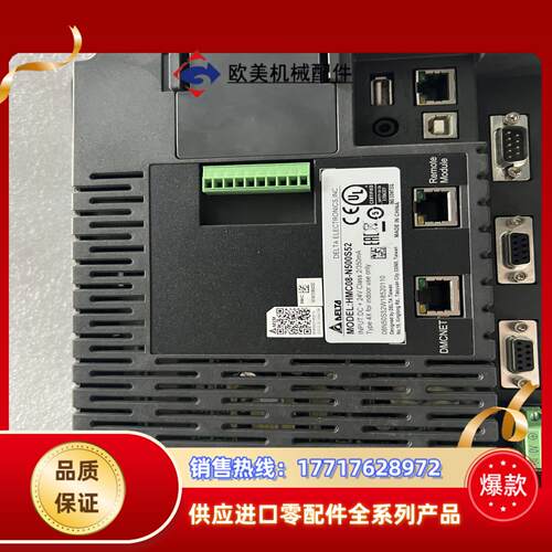 台达触摸屏HMC08-N500S52议价