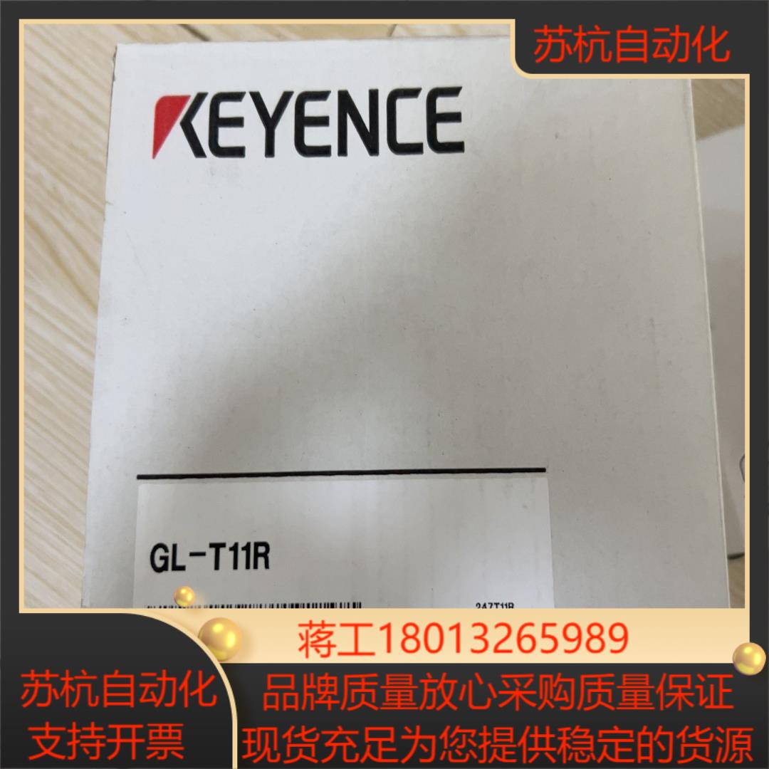 KEYENCE/基恩士 GL-T11R安全光栅控制器