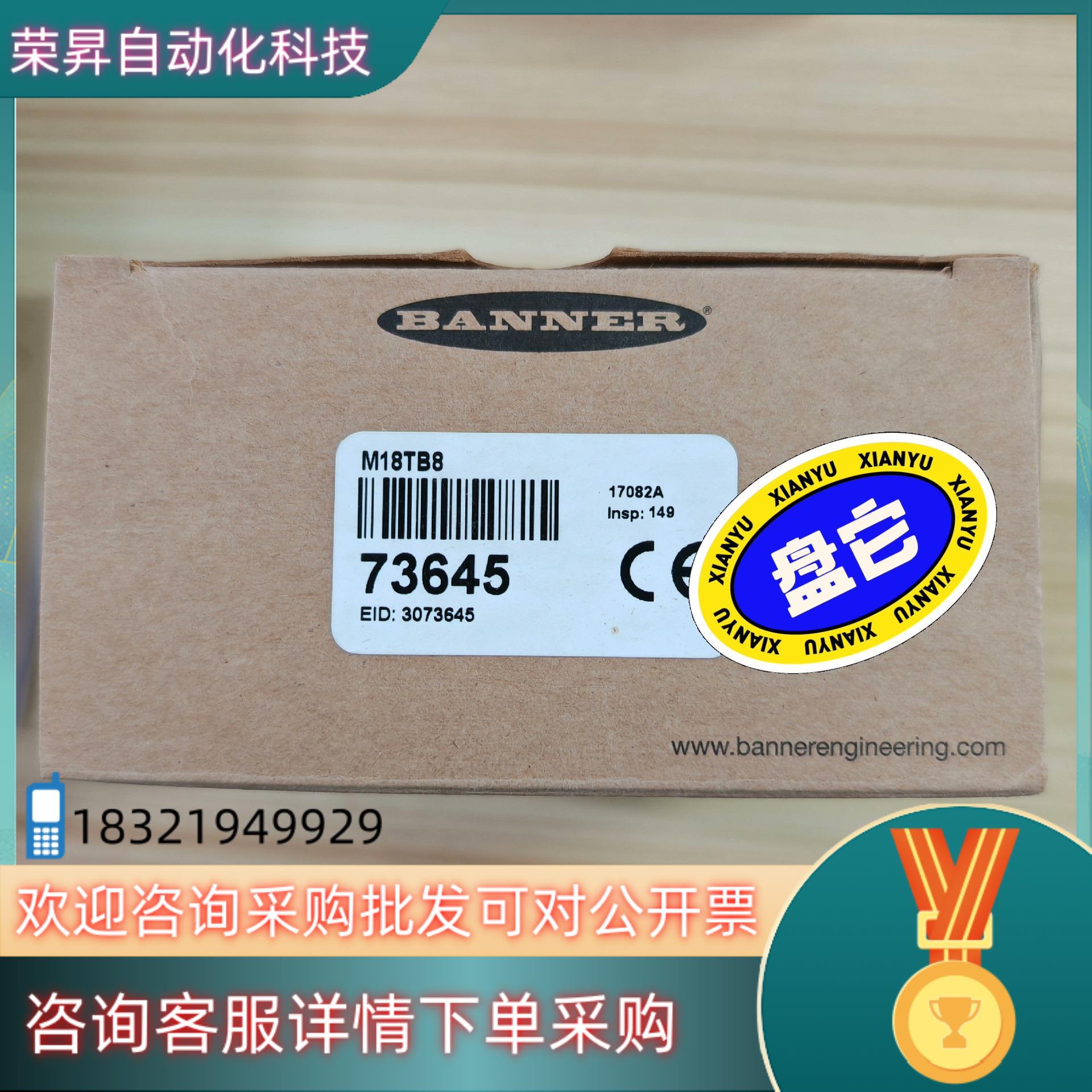 现货全新原装邦纳BANNER传感器M18TB8