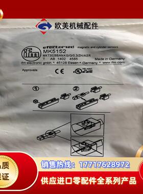 易福门  IFM  MK5152议价