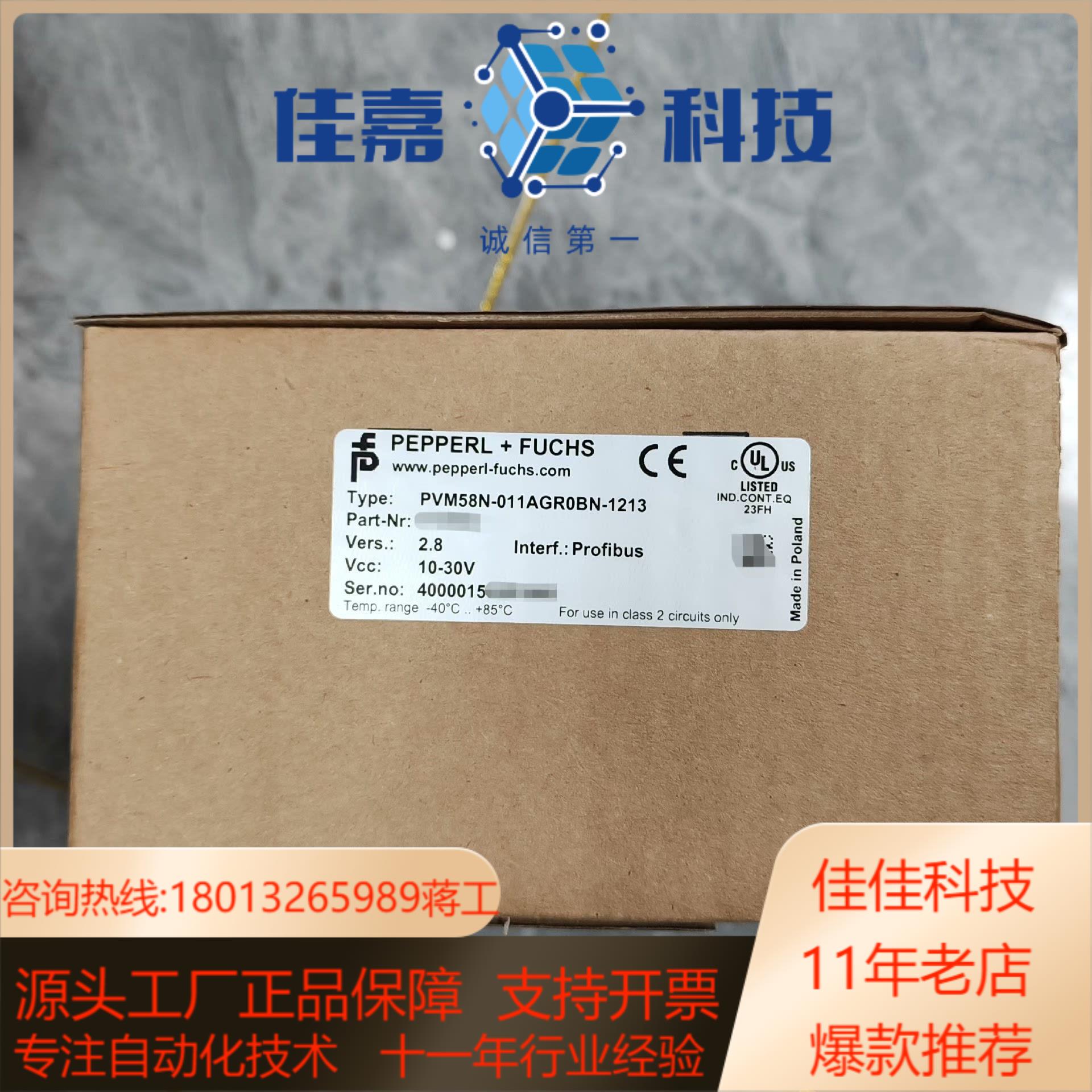 PVM58N-011AGROBN-1213倍加福编码器