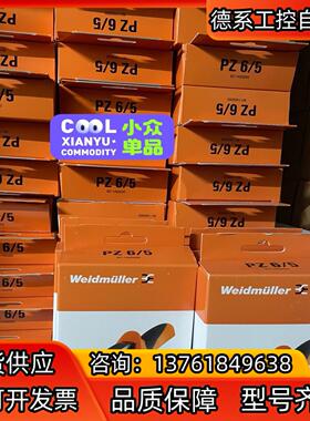 9011460000  PZ 6/5 魏德米勒工具
