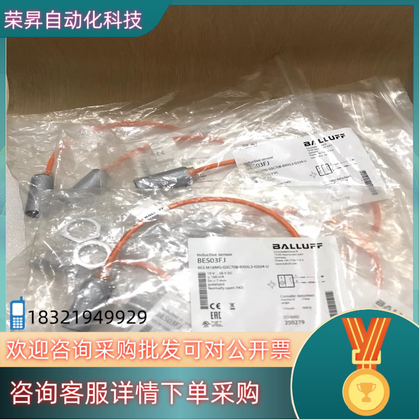 现货巴鲁夫传感器BALLUFF接近开关