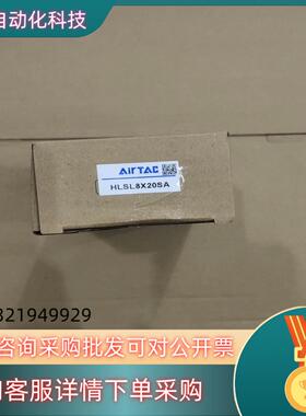现货AirTAC气缸HLSL8X20SA 共1个300