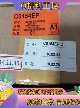 现货FOXBORO C0154EP D 卡件