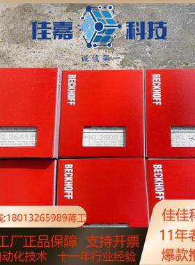 倍福模块 全新 KL2541 KL1859 KL2502 K