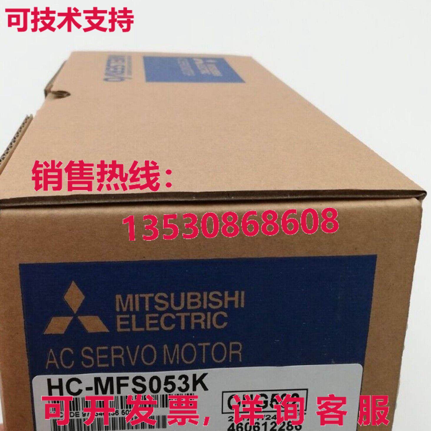 原装供应伺服电机 HC-MFS053K