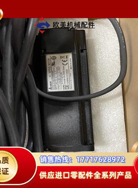 全新原装台达 ECMC-CW0604SC，400w带刹车伺服议价