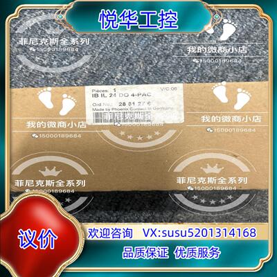 原装全新  菲尼克斯模块 2861276议价