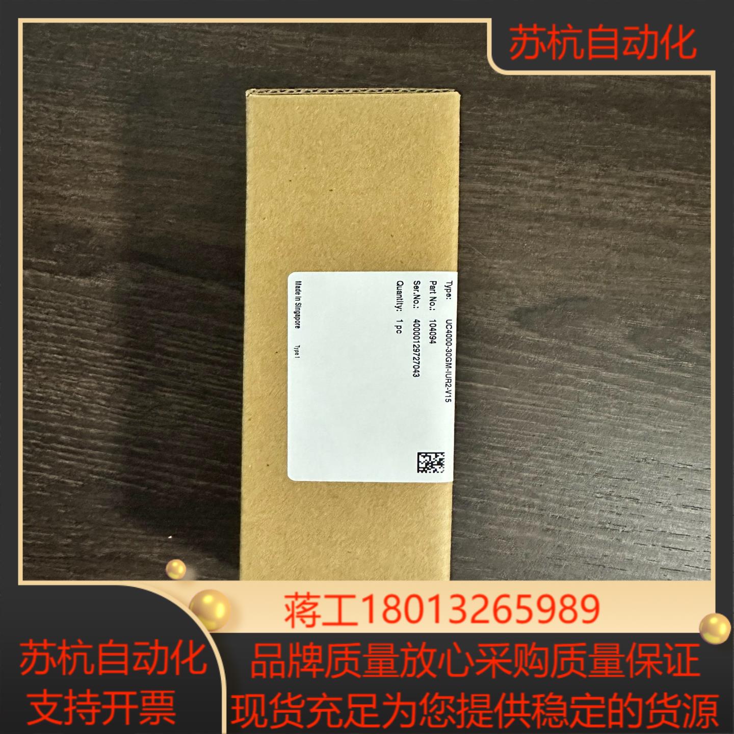 倍加福超声波UC4000-30GM-IUR2-V15(104