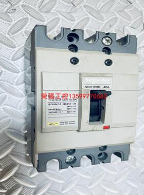 【荣强工控】施耐德 塑壳断路器 NSC 3P 40A 空开 NSC100