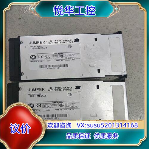 1785-ME64/A议价