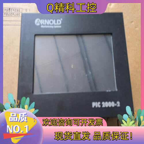 现货ARNOLD触摸屏 PIC2000-2