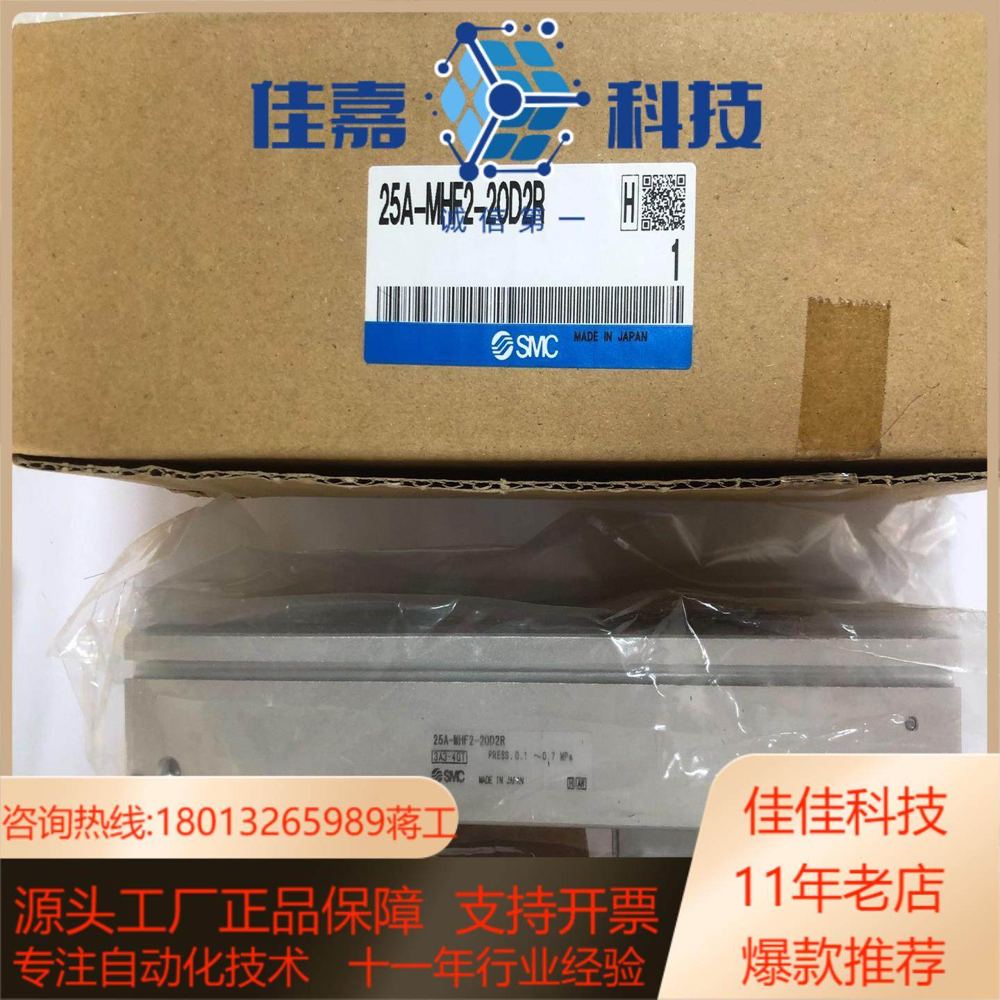 闲置正品SMC气缸25A-MHF2-20D2R4个,