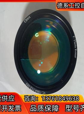 激光打标机扫描场镜，：Opex，型号：SL-1064-1