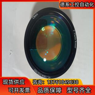 激光打标机扫描场镜，：Opex，型号：SL-1064-1