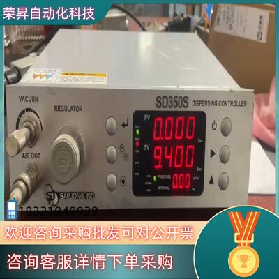 SAEJONG IND世宗点胶机控制器SD350S点胶机控制