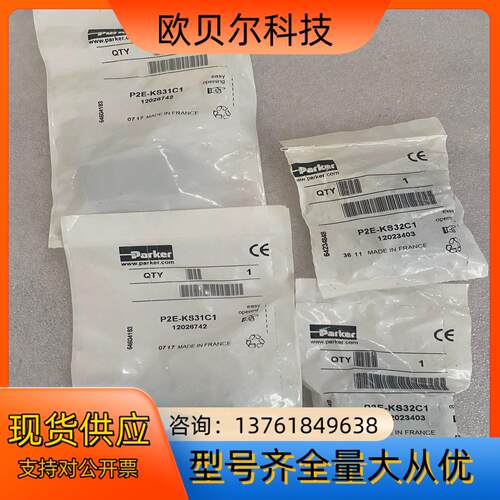 PARKER派克电磁阀P2E-KS31C1 P2E-KS32