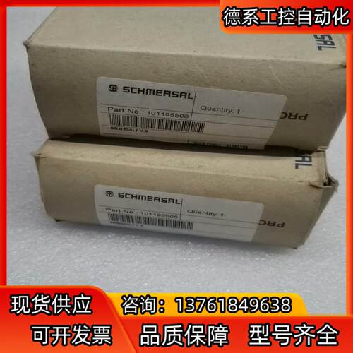 施迈赛安全继电器，101195506，SRB324LIV.3