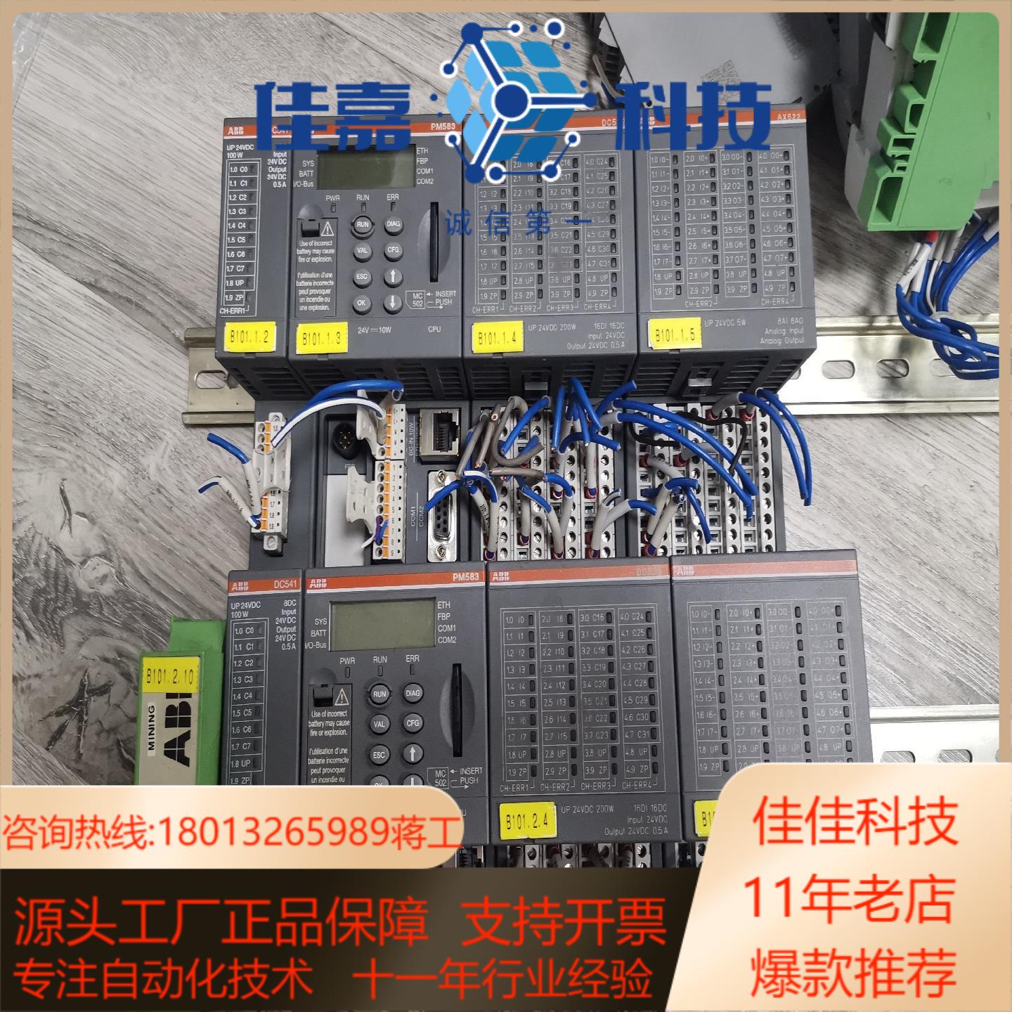 模块DC541，PM583，AX522原装，功能正