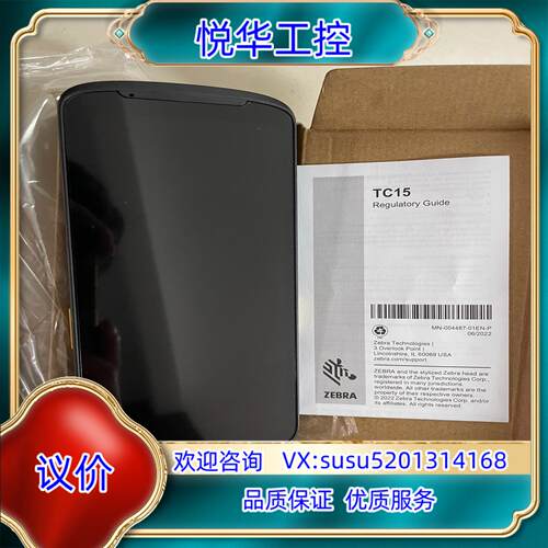 斑马TC15BK数据采集器，ZEBRA TN28扫描枪/PD