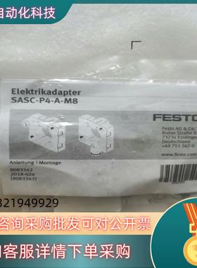 现货FESTO费斯托SASC-P4-A-M8订货8083342