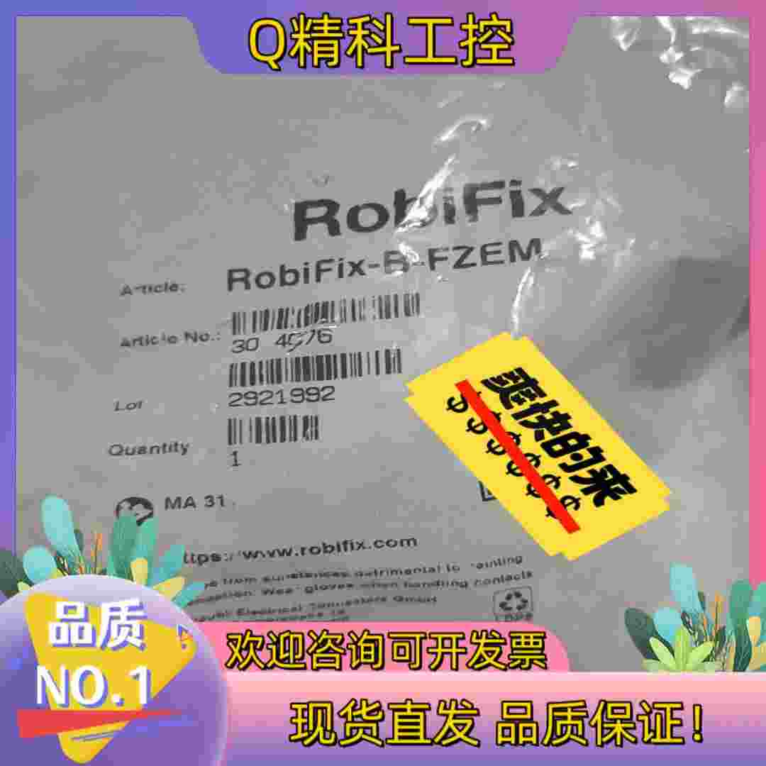 史陶比尔RobiFix-B-FZEM30.4076焊接机器现货