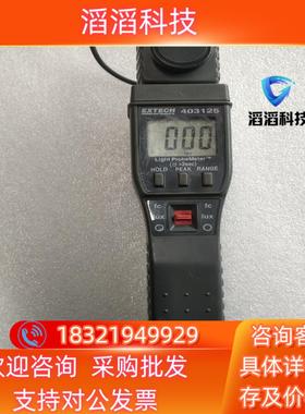 EXTECH艾世科403125照度计现货