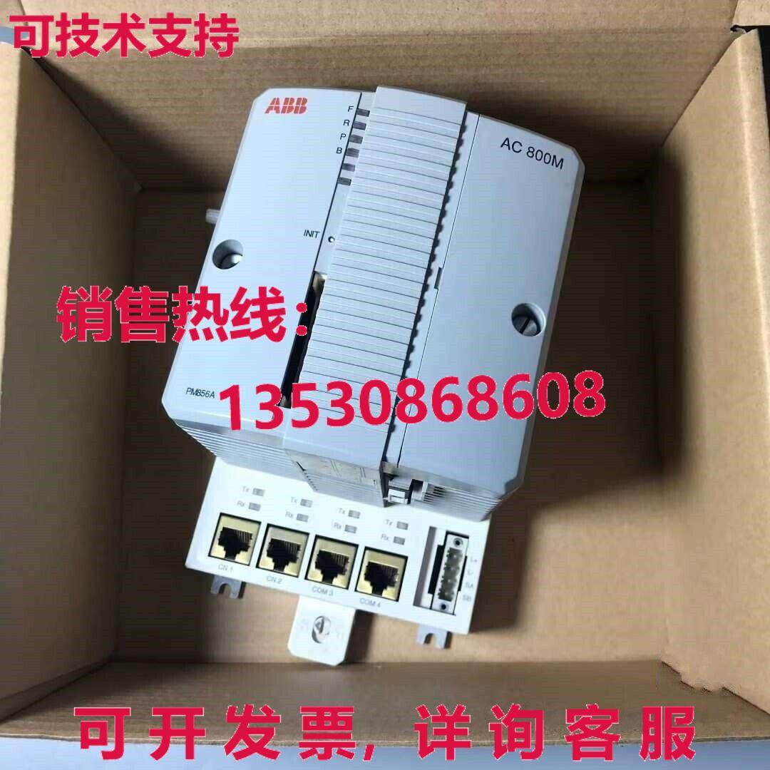 原装供应二手  PM856AK01 AC800M 卡