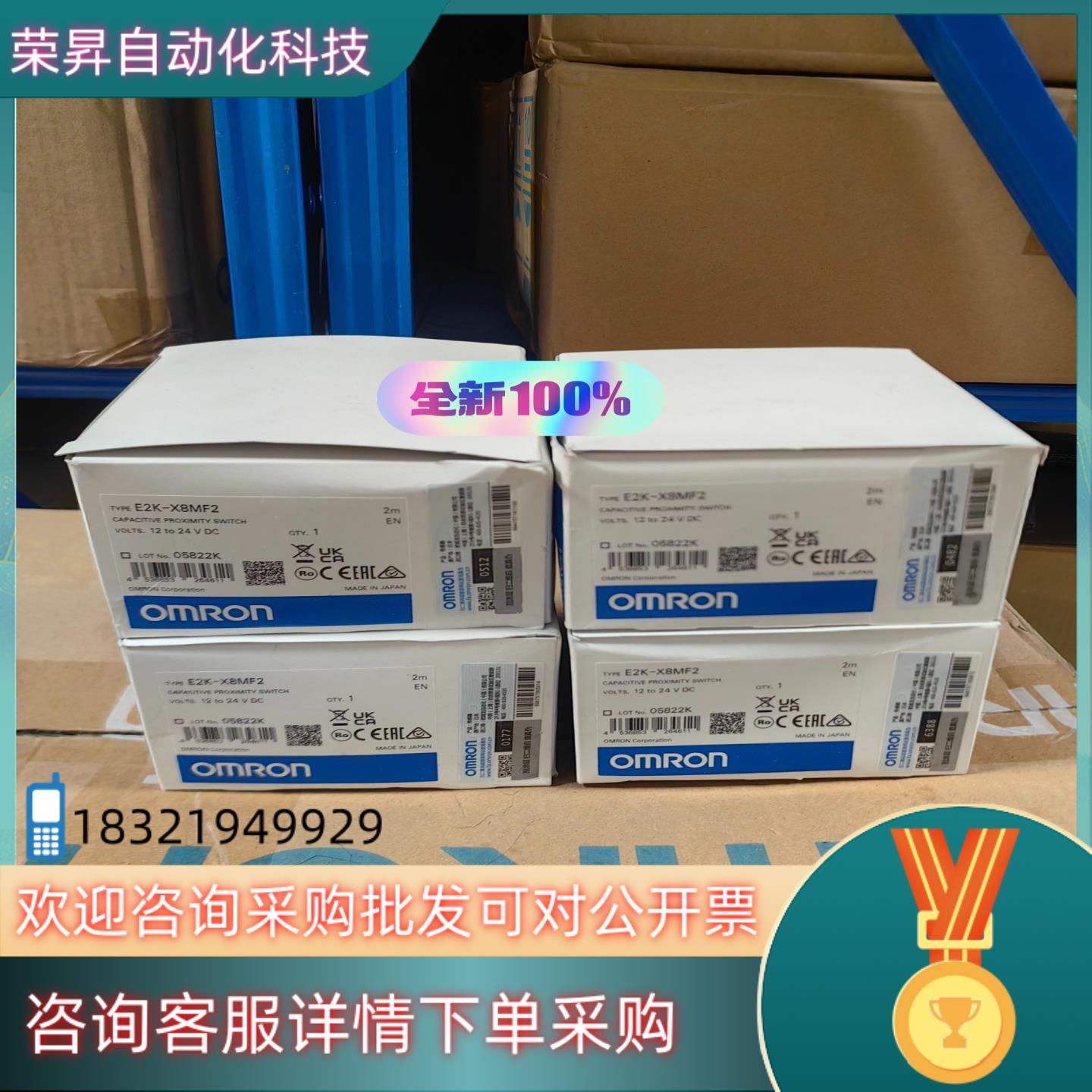 现货全新原装  光电开关 E2K-X8MF2 4个