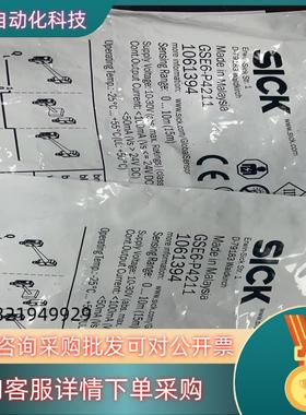 现货SICK西克GSE6-P4211 1061394传感器全新德