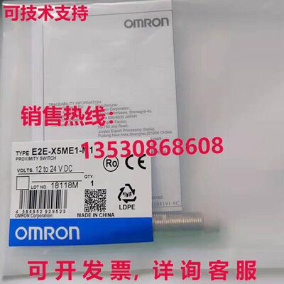 供应原装E2E-X5ME1-M1 接近传感器开关 E2EX5ME1M1