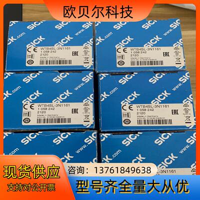 SICK/西克 WTB4SL-3N1161  货号10582