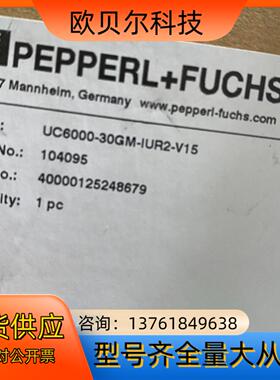 倍加福超声波传感器 UC6000-30GM-IUR2-V15