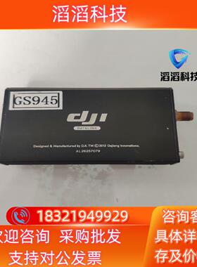 大疆LK900数传电台 900MHz DATALINK现货
